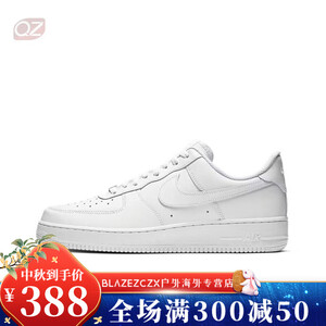 NIKE 耐克 Air Force 1 空军一号男女同款 纯白板鞋 DH2920 CW2288-111