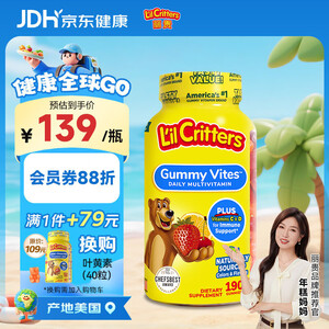 L'il Critters 丽贵 儿童复合维生素小熊软糖 190粒