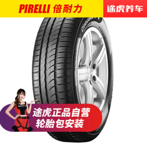 Pirelli倍耐力新P1CinturatoP1225/50R1798W汽车轮胎