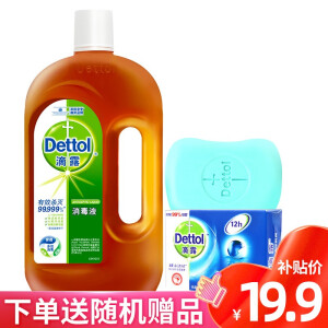 19.9元包邮  滴露（Dettol）消毒液750ml