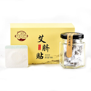 【亏本清仓】念艾堂艾灸贴 30贴