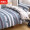 南极人100%纯棉三件套1.2/1.5米床上用品单人宿舍床单枕套被套150*200cm