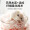 R&M 仓鼠纸棉垫料红粉佳人570g 金丝熊祛味吸水透气木屑龙猫鸟用品  