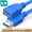 山泽(SAMZHE）USB延长线usb3.0镀金版高速传输数据线 公对母AM/AF U盘鼠标键盘加长线 蓝色2米UK-104