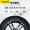邓禄普(Dunlop)轮胎/汽车轮胎/换轮胎 205/55R16 91H SP-R1 适配本田思域/速腾/朗逸/卡罗拉/明锐/朗动