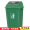 木野村 塑料摇盖大号垃圾桶户外环卫商用带盖酒店小区办公室方形垃圾箱 绿色25升