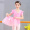 驰动儿童舞蹈服女童练功服春夏短袖考级服装分体网纱芭蕾舞裙粉色XL