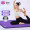 奥义 瑜伽垫 15mm加厚防滑健身垫 185*80cm（含绑带+网包）加宽加长男女运动垫子 深紫