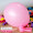 foojo加厚彩色气球50只 生日装饰布置儿童店庆开业活动结婚