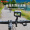 劲码 GoPro7 8 9配件 小米米家osmo action运动相机自行车电单车固定支架固定管径