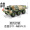 雷朗  儿童玩具车男孩合金回力小汽车模型玩具坦克装甲车工程套装