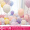 富居FOOJO 加厚马卡龙气球 生日装饰布置表白儿童派对活动婚礼开业周年店庆典求婚拱门混色2.2克 含打气筒