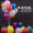 京唐 气球彩色圆形珠光100只  婚礼生日派对气球 圆形彩色混装 100只装 含气筒
