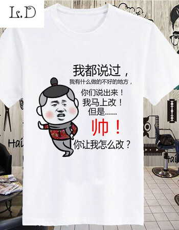 蘑菇头暴走漫画t恤短袖男女恶搞笑金馆长表情包文字衣服24s56斤79斤