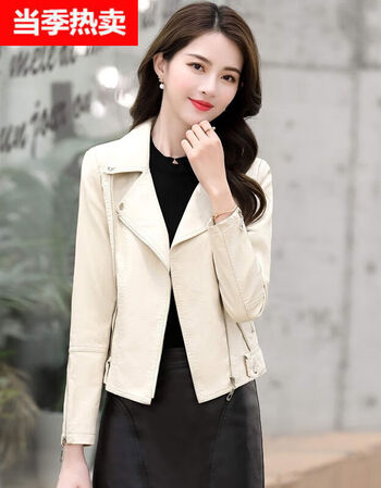 真皮皮衣女短款外套春秋新款女士时尚修身收身欧货绵羊皮夹克 米白色