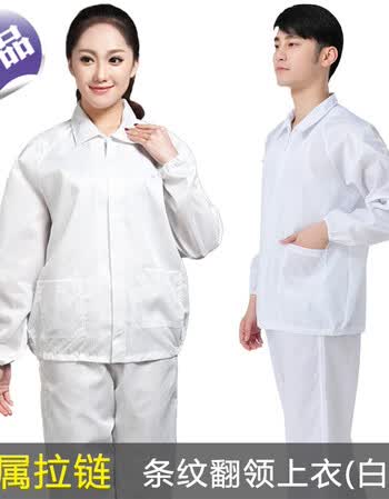 春秋防静电衣无尘工作服蓝色白色上衣分体女短款防尘静电大褂男富士康