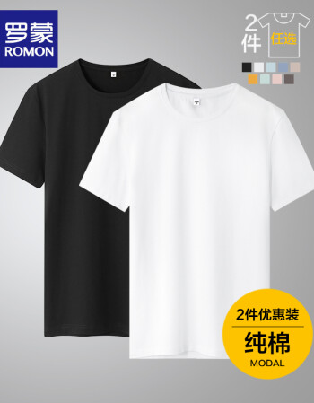 罗蒙 Romon 两件装男士纯棉短袖t恤夏季圆领黑白棉体恤t纯色上衣服打底衫男装 黑色 白色 L 175 推荐 体重125 140斤 图片价格品牌报价 京东