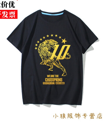 广东十冠王t恤广东宏远11冠王纪念t恤短cba大益广东队广东男篮夺冠