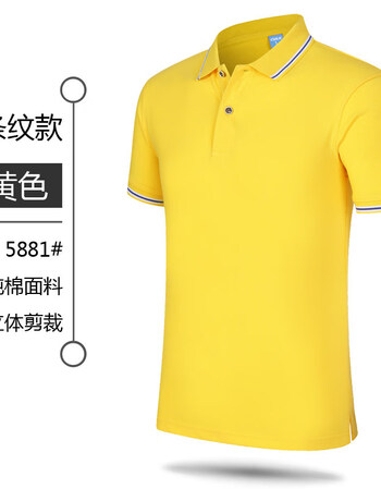 车行汽修洗车店工作服工装工衣纯棉短袖定制设计 5881-条纹款-黄色 s