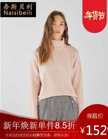 奈斯贝利(naisibeili)轻奢品牌女装 女士2018秋冬新款粉色长袖套头