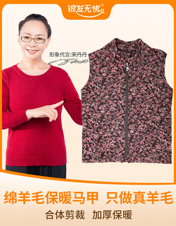 银发无忧羊毛马甲男女士中老人加厚保暖毛背心坎肩妈妈装秋冬新款碎花