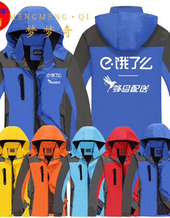 饿了吗么蜂鸟配送秋冬季外卖工作服卫衣冲锋衣定制印制logo联系客服