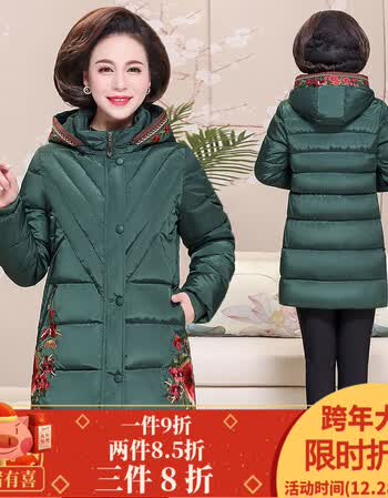 京东旗舰店中老年女羽绒服刺绣妈妈棉袄女冬装40岁50中年女装羽绒棉服