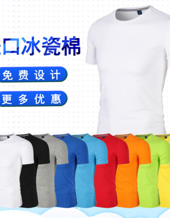 班服恤短袖同學聚會畢業衣服文化衫工作服印logo2019 冰瓷棉 s