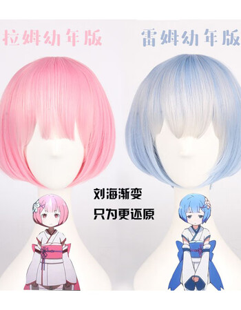 拉姆蕾姆雷姆幼年从零开始的异世界生活11话和服cosplay女装动漫服装cos服原版洛丽塔连衣裙拉姆幼年假头发