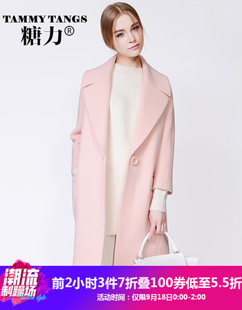 
                                        
                                        糖力冬装新品欧洲站粉色甜美高端羊毛毛呢外套女超长款大衣 蜜桃粉 S                