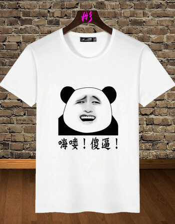 毅旅暴走表情包t恤恶搞金馆长搞笑来互相伤害啊短袖男衣夏季服装上衣