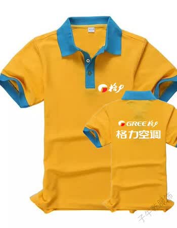 定制格力空调工作服t恤diy格力 美的售后维修服务男工作服 短袖 黄色