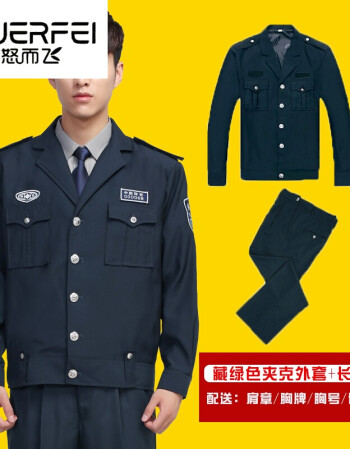 服春秋套裝男長袖服裝執勤服工作服春秋冬常服保安制服警察協警制服新