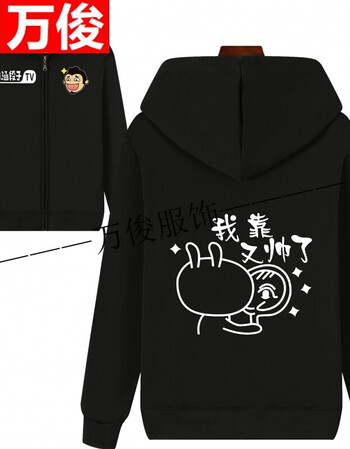 内涵段子卫衣男士恶搞创意带字表情包加绒拉链款外套男女长袖衣服