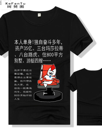 巨友長友創意表情包帶字男女衣服新品 瑪莎拉蒂黑色款 xxxl碼數偏大