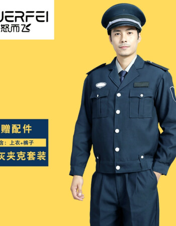 男长袖保安制服套装春季物业门卫安保工作服全套警服 保安蓝灰夹克款