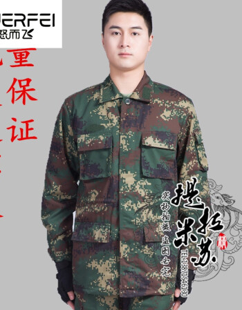 武警二炮迷彩服叢林夏迷彩作訓服火箭數碼迷彩作訓服軍迷套裝特警刑警