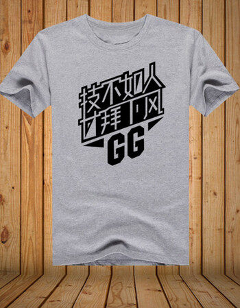 2018夏季游戏dota2技不如人甘拜下风夏装短袖t恤衫全棉圆领 灰衣黑标