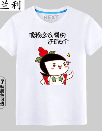 葫芦娃7兄弟寝室宿舍兄弟服毕业短袖t恤夏季打底衫班服定制 大娃白