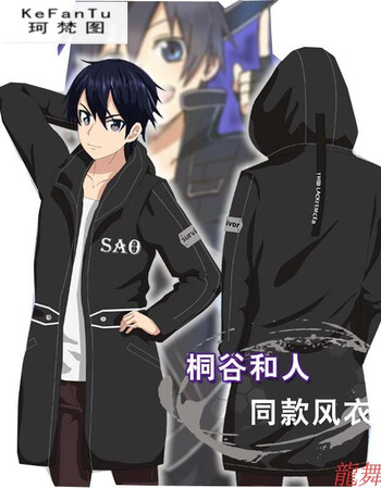 珂樊图刀剑神域衣服序列之争桐人中长风衣动漫周边二次元春秋外套