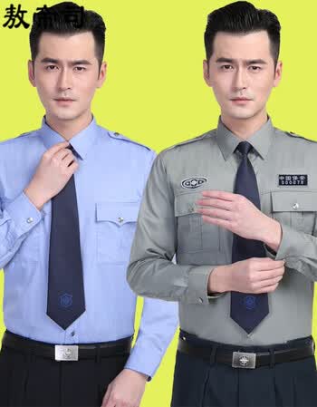 保安服工作服长袖衬衣物业酒店长袖衬衫春秋装保安衬衣制服蓝色公安