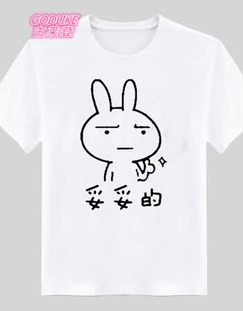 古莱登来呀互相伤害呀暴走搞笑个性图案恶搞文字t恤短袖棉情侣装 妥妥
