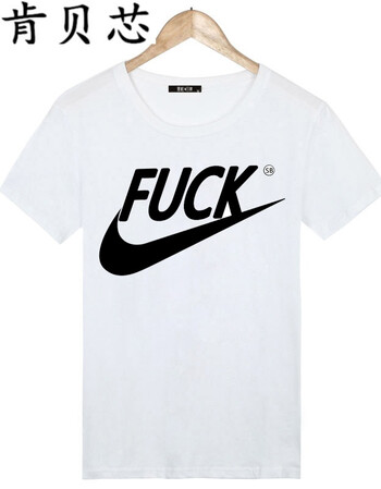 暴走恶搞漫画短袖t恤男 搞笑蘑菇头金馆长创意个性diy文字表情包 fuck