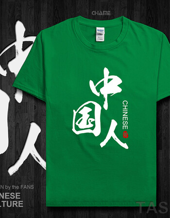 中国人t恤chinese纯棉短袖t恤男夏中国风文字t恤上衣定制炎黄子孙