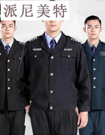 警察公安特勤保安服春秋套装小区保安制服秋冬季物业保安衣服工作服