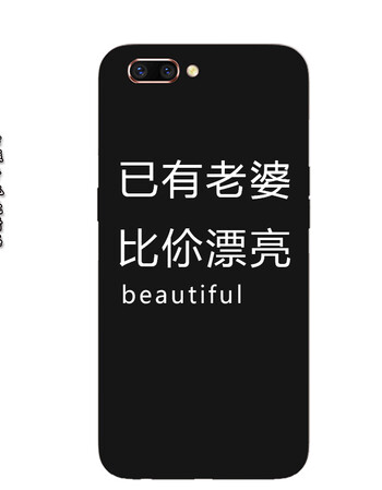 已有老婆 比你漂亮/老公帅气oppo r11/s手机壳r9s plus软壳r9情侣 r11
