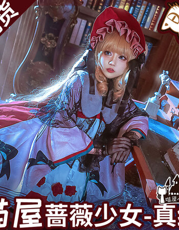 阿坡饵喵屋蔷薇少女cos服真红樱花大正风lolita裙和服正装cosply服装