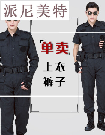 警服夏单裤图片