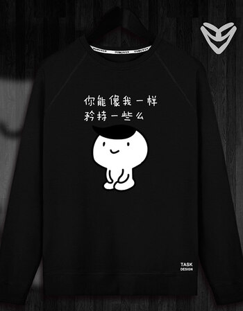 珂梵图矜持卡通表情连帽卫衣薄款春秋装男创意搞笑表表情包套头外套