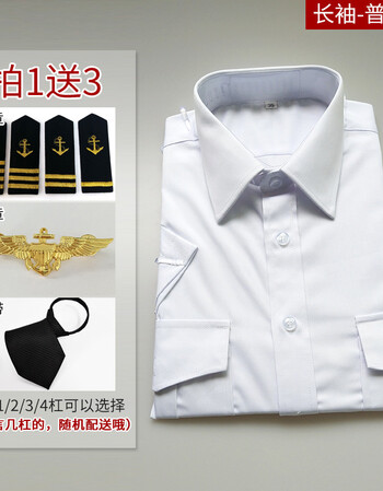 海员衬衣男机师制服海军衬衫航空飞行员空少衬衫军官演出服白衬衫